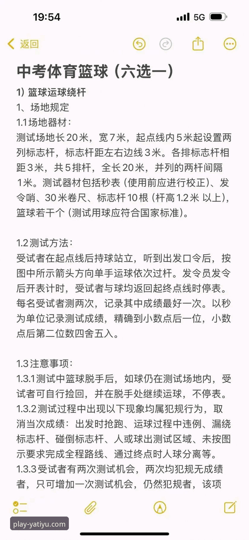 从一场CBA焦点战，聊聊如何高效获取一手赛事资讯的实用技巧