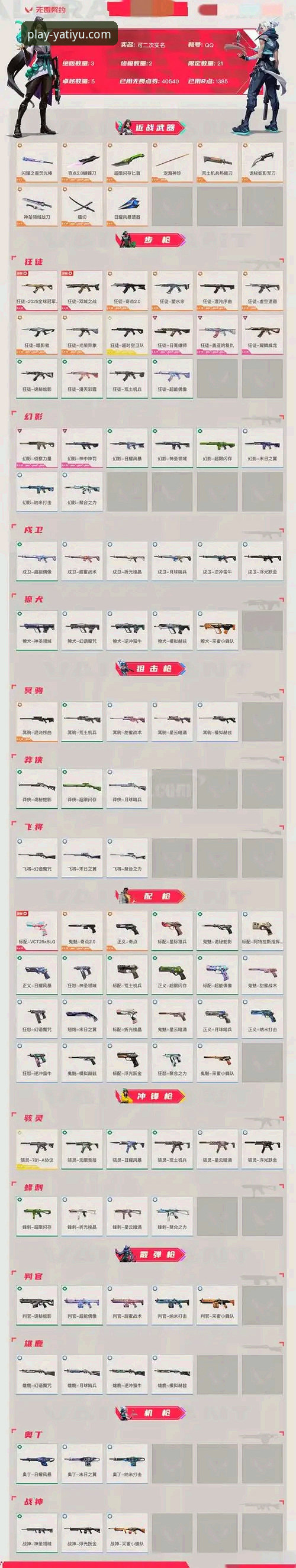 亚体育官方平台移动端下载与使用全面解析：新手必备指南深度分析